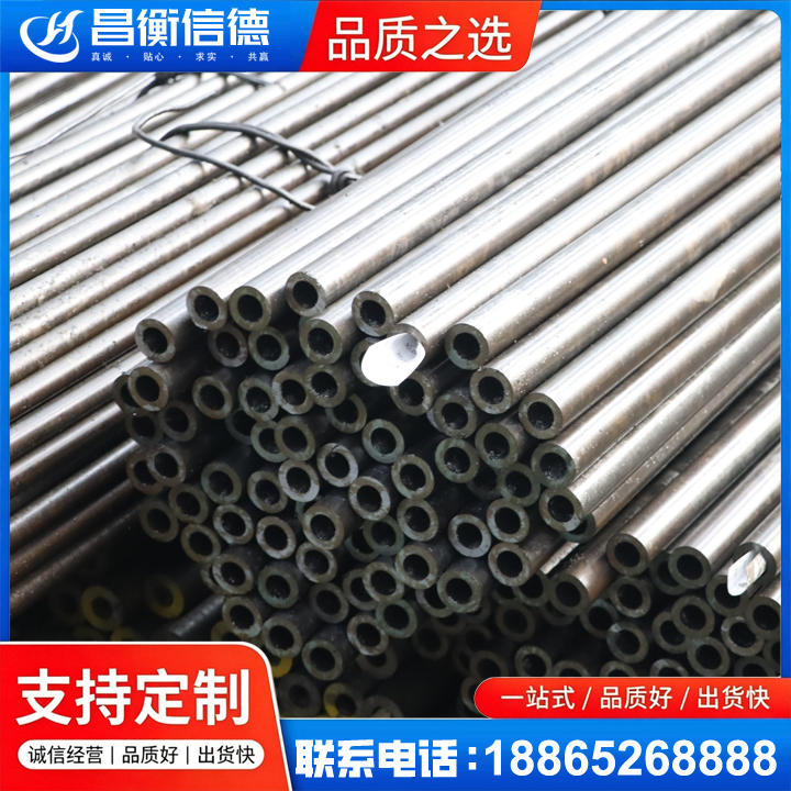 卫东液压油缸用精密钢管