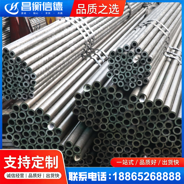 卫东光亮精密钢管